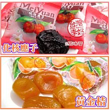 3 號味蕾 量販網~【單包裝】美元 化核應子1200g，美元 黃金桔1200g 量販價。。另有黃金桔