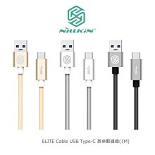 強尼拍賣~ NILLKIN ELITE Cable USB Type-C 英卓數據線 1M 充電線 鋁合金材質