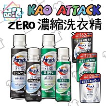 【晶站】NEW 現貨 日本 花王KAO ATTACK ZERO 濃縮洗衣精 洗衣精 滾筒 室內晾曬 補充