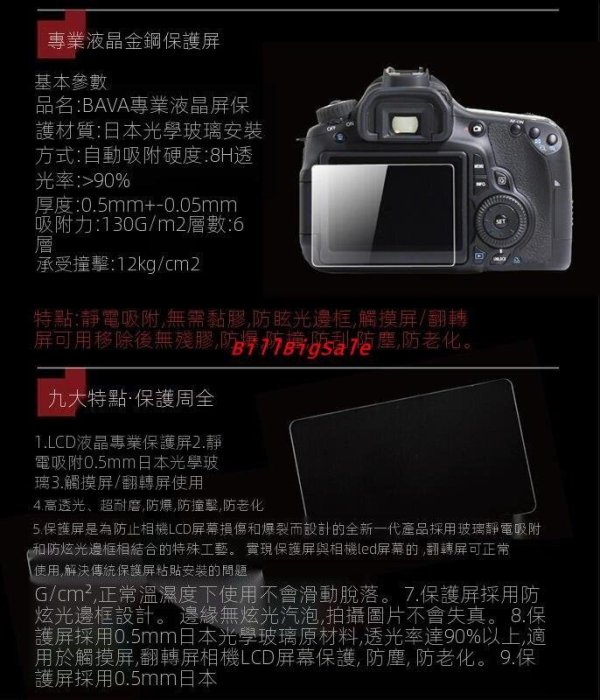 M50二代鋼化膜←規格螢幕保護膜 適用Canon 佳能EOS M2 M3 M5 M6II M100 M200 M50微單