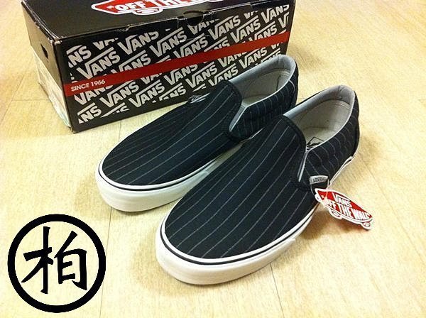 【柏】VANS Classic Slip-On 黑底白線 直條紋 潮流復古 基本款 至尊鞋 懶人鞋 US.10