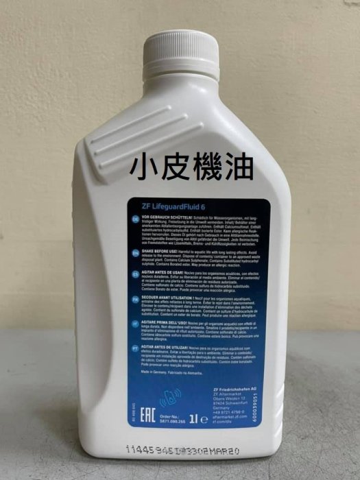 【小皮機油】ZF- Lifeguard fluid 6 atf 全合成 bmw 六速自排變速箱油 6hp19 6hp26