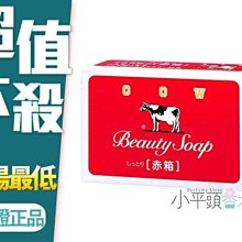 《小平頭香水店》COW 牛乳石鹼 牛乳香皂 玫瑰保濕型 125g 1入