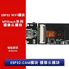 OV2640攝像頭模組 ESP32-CAM模組/智慧家居 Arduino WIFI 核心板 W1062-0104 [381028]