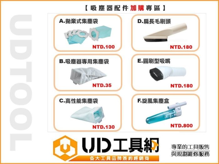 @UD工具網@ 牧田 12V 充電式 吸塵器 CL107FDSM 集塵袋 紙袋式 4.0AH 集塵機 Makita
