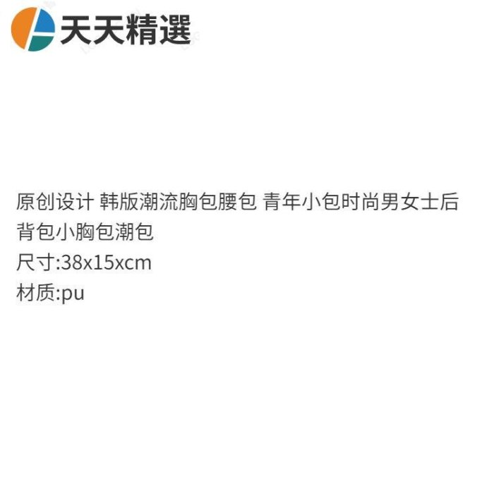 包 皮腰包 胸背包 名牌包 真皮側背包男 斜背包 潮包 商務 後背包 胸前包 韓版 男包 街頭腰包 郵差包~天天精選