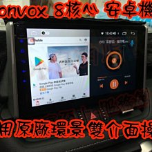 【小鳥的店】豐田 2019-23 5代 RAV4 安卓音響主機 8核心 高階版 保固兩年 沿用原廠環景胎壓 CONVOX