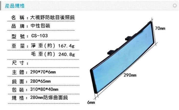 胎王 現貨 / 開發票 大視野防眩光汽車後視鏡 廣角後照鏡 藍鏡後視鏡 防爆 超清晰 倒車鏡