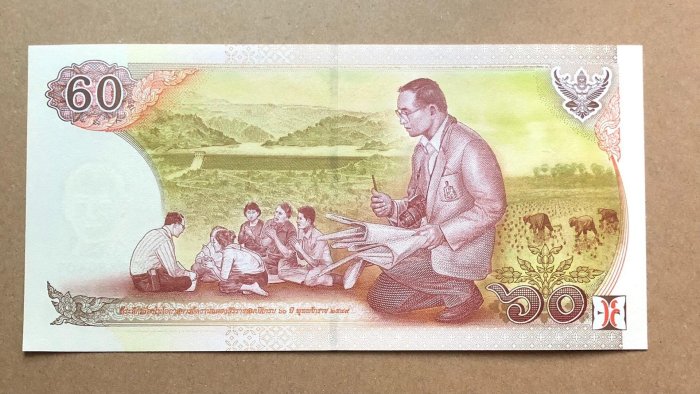 泰國2016年60泰銖 UNC 全新 紀念鈔 有一處褶皺 屬11022