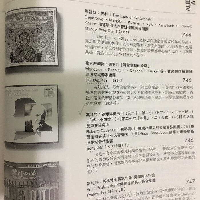 *愛樂熊貓*3CD早期奧版(無IFPI)企鵝三星帶花銘盤MOZART莫札特7首鋼琴協奏曲CASADESUS卡薩德斯/絕版