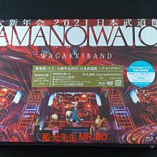 [藍光先生BD] 和樂器樂團 大新年會 2021 日本武道館 BD+DVD+2CD 四碟初回限定盤 Wagakkiban