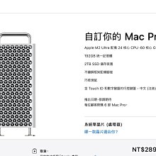 來此訂購新款 Mac Pro M2 Ultra  保證優惠 實體門市 台灣公司貨