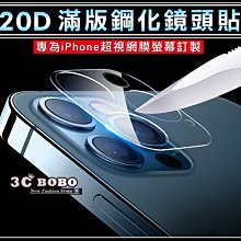 [免運費] 蘋果 iPhone 13 Pro MAX 滿版 鏡頭玻璃貼 包膜貼 i13 鋼化玻璃 鏡頭保護貼 鏡頭保護膜