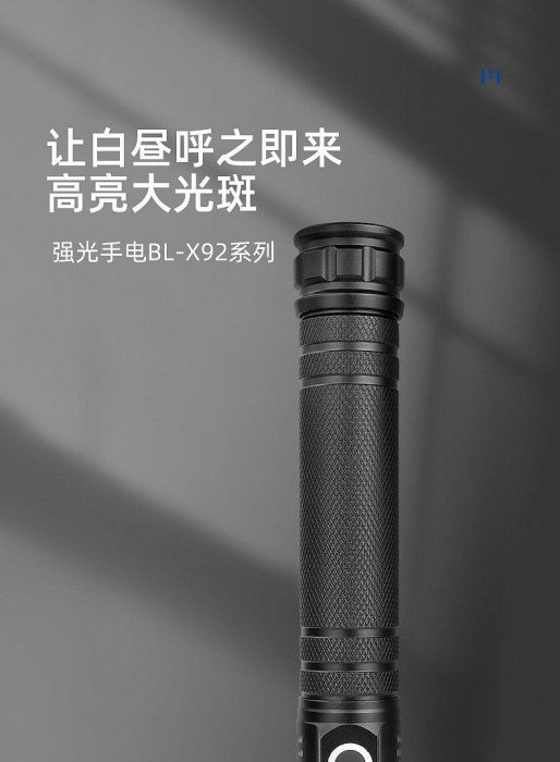 【現貨】X92 電顯P50強光手電筒P70 USB充電伸縮變焦超亮遠射鋁合金手電筒