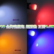 《晶站》新款 全陶瓷 T10 SMD 插泡燈 炸彈燈泡 小燈 牌照燈 門邊燈 1.5W高功率 高亮度 耐高溫