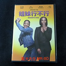 [DVD] - 姐妹行不行 Nobody s Fool ( 得利公司貨 ) - 姊妹行不行