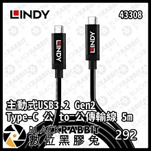數位黑膠兔【 LINDY 林帝 43308 主動式USB3.2 Gen2 Type-C 公 to 公傳輸線 5m 】