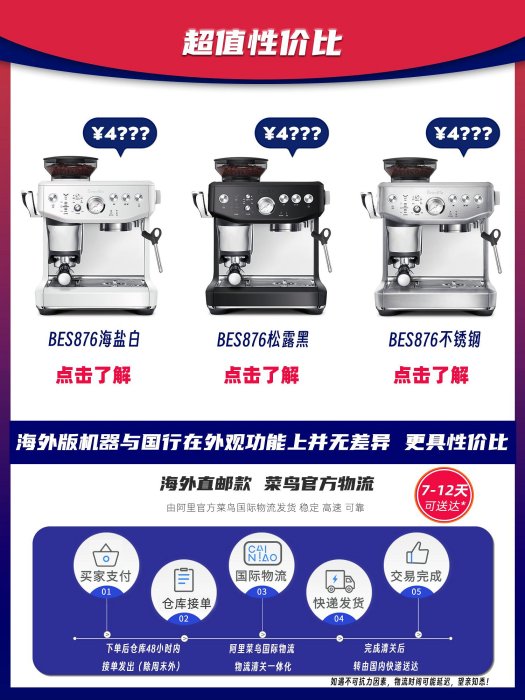 Breville/鉑富 S876海鹽白家用小型半自動咖啡機意式研磨一體