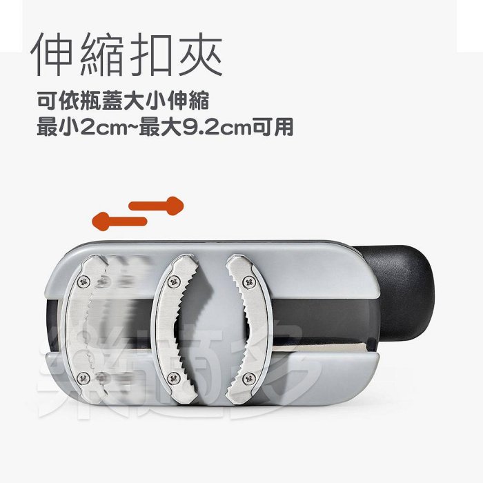 多功能省力開瓶器 SIN6224 開蓋器 旋蓋器 擰蓋器 開罐器 開瓶器