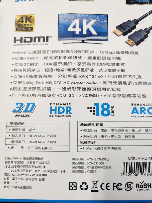 HDMI 4K 10米 鍍金頭 影音傳輸線