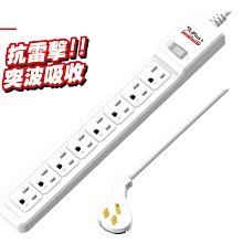 小白的生活工場*保護傘1切8插(3P) 15A PU-3188H 4.5M SH1001 /MAX:1650W