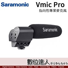 【數位達人】Saramonic 楓笛 Vmic PRO 廣播級 指向性 電容 麥克風．RODE可參考 Wired Mic