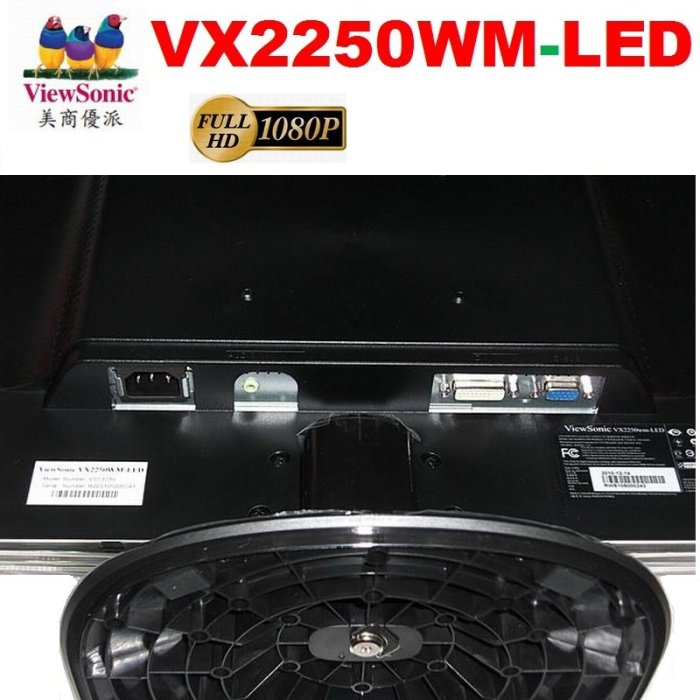 優派 ViewSonic VX2250WM-LED 22吋螢幕、D-Sub / DVI 2種輸入、內建喇叭、良品附線組