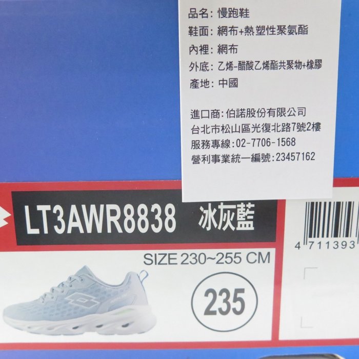 LOTTO AIR FLOW 5 女款慢跑鞋 透氣緩震 2E寬楦 LT3AWR8838 冰灰藍【iSport愛運動】