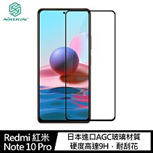 強尼拍賣~NILLKIN Redmi 紅米 Note 10 Pro Amazing CP+PRO 防爆鋼化玻璃貼