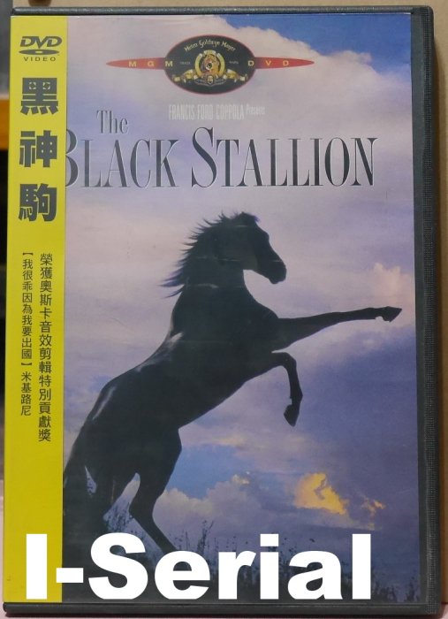 B5/串聯影音DVD/ 黑神駒_THE BLACK STALLION (絕版品)