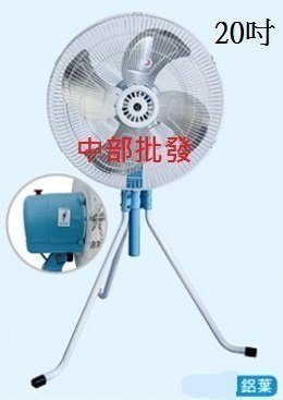 『中部批發』金牛牌 20吋 (鋁葉型) 工業電扇  工業扇 電扇升降  電風扇 通風扇 升降電扇 升降扇(台灣製造)