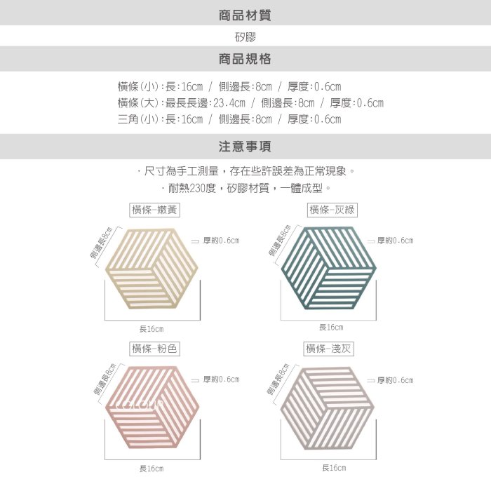 北歐風矽膠隔熱墊【橫條 大款】餐桌墊 防燙鍋墊 餐墊 耐熱墊 杯墊 幾何線條 六角形墊 ※ COLOUR杯盤囊集選物 ※