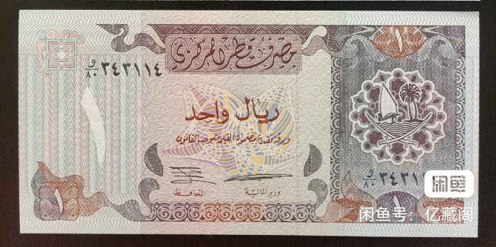 全新亞洲卡塔爾1996年1里亞爾紙幣20。加三，144