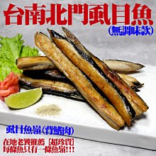 ㊣盅龐水產◇虱目魚嶺◇重量600g±5%/包◇零$120/包◇下酒菜 背鰭肉 緊實細緻鮮甜 歡迎零售團購批發