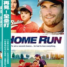 [DVD] - 再見！全壘打 Home Run ( 得利正版 )