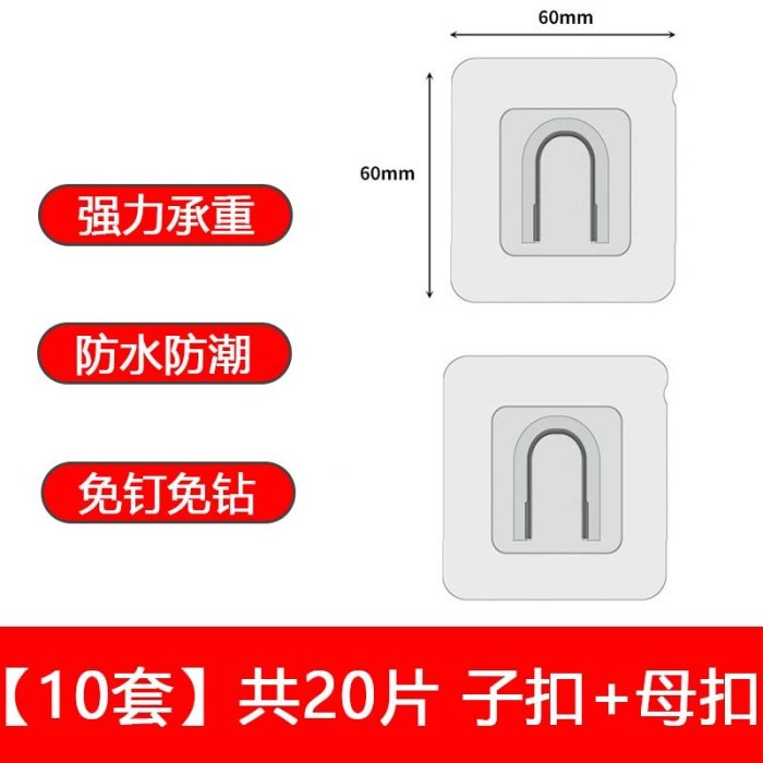 掛鉤 收納 防水子母扣門后強力掛鉤粘膠免打孔壁掛承重粘貼無痕卡扣墻壁粘鉤