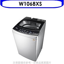 《可議價》東元【W1068XS】10公斤變頻洗衣機(含標準安裝)