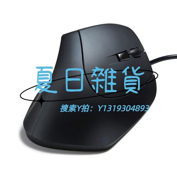滑鼠日本SANWA鼠標有線垂直豎握USB靜音人體工學電腦辦公