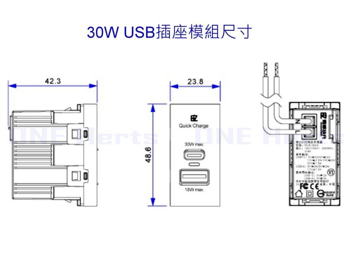 PWUC30AC 易智快充30W-USB+Type-C埋入式插座模組(珍珠白) 易智快充Type-C 30W模組快充組 面板壁座 30W快速充電  珍珠白