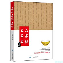 【福爾摩沙書齋】藏品?藏家?藏趣（藝術品文化底蘊賞析、收藏史上曲折動人的收藏故事、古今收藏家與藏品悲歡離合際遇）