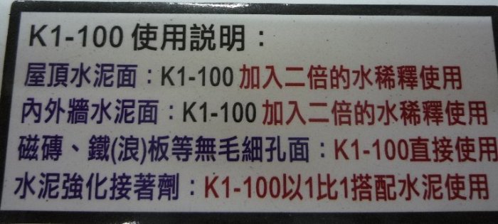 ~金光興修繕屋~貓王 K1-100 強效多功能 防水 底漆 可刷磁磚 大理石 玻璃 鐵板 浪板 5加侖