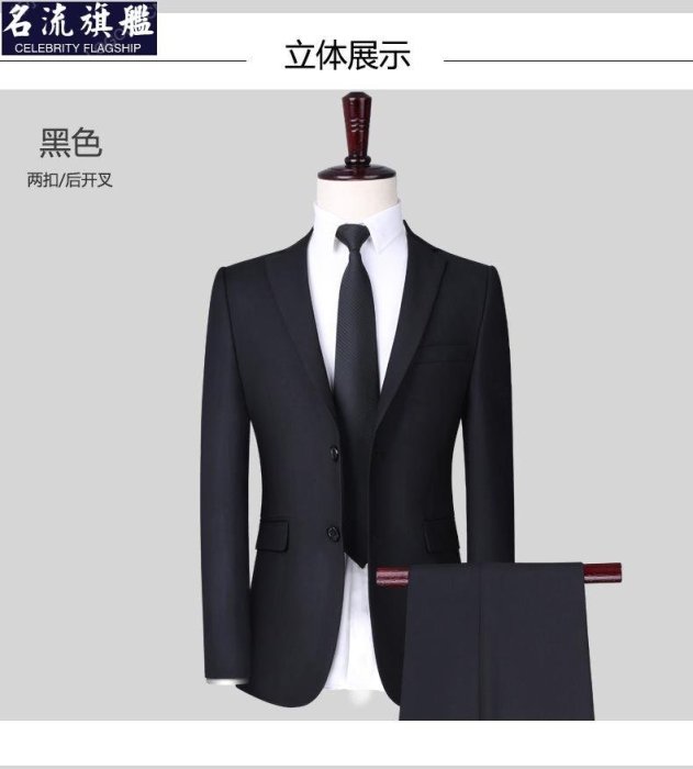 制服 男裝西服套裝加絨加厚保暖小西裝新郎伴郎婚慶禮服職業正裝工作裝-名流旗艦