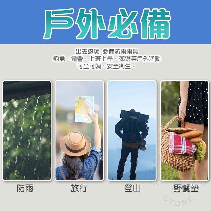 【現貨】雨衣 雨衣一件式 浤輕便雨衣-長 輕便雨衣 登山雨衣 連身雨衣 輕量雨衣 大尺碼雨衣 一次性雨衣 長 50*6 興雲網購