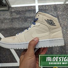 南🔥2023 4月 NIKE AIR JORDAN 1 MID SE 麂皮 中筒 男女款 奶油藍 DM9126-104