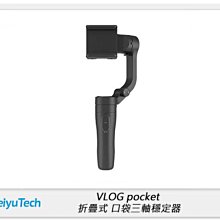 ☆閃新☆Feiyu 飛宇 VLOG pocket 折疊式口袋三軸穩定器 手機穩定器 黑色 (公司貨)