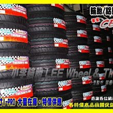 【小李輪胎聯盟】MAXXIS 瑪吉斯 I-PRO 205-45-16 205-55-16全規格特價歡迎詢問