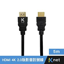 ~協明~ HDMI公公 4K60HZ 2.0版影音訊號線 5米