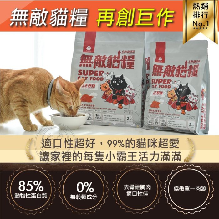 【🐱🐶培菓寵物48H出貨🐰🐹】貓樂園 ParkCat 獨家研發 天然無穀貓糧 霸王野雞1KG 自取不打折