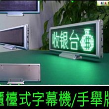 4字綠色超高亮櫃檯型LED字幕機.LED跑馬字幕機LED時鐘屏LED倒計時條屏LED廣告牌LED字幕機