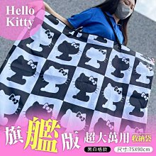 ♥小花花日本精品♥ HelloKitty 超大萬用收納袋 衣物收納袋 防塵收納袋 ~ 3